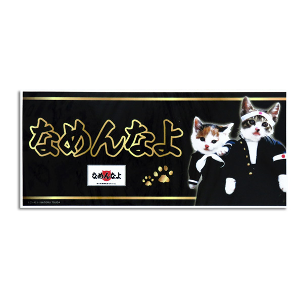 なめ猫 なめねこ ステッカー 車 リアガラス リヤガラス バンパー ブラック/ゼネラルステッカー LCS-453拍卖