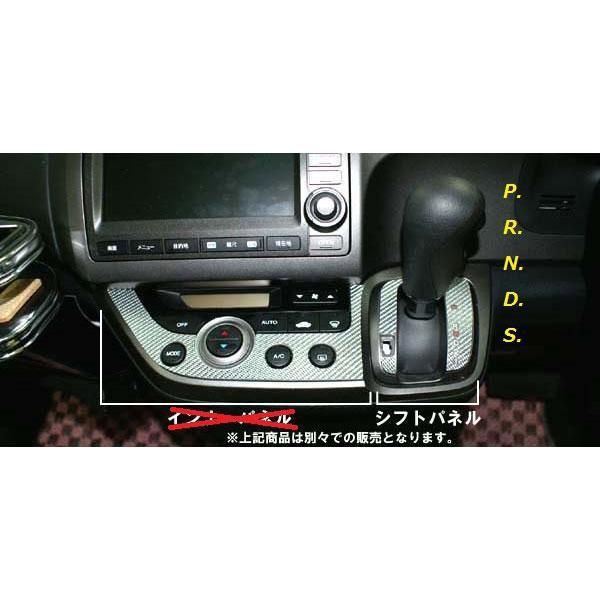 ハセプロ:マジカルカーボン RN6-9ストリーム MC前後共通 シフトパネルB パターンPRNDS用 ブラックカーボン/CSPH-B5拍卖