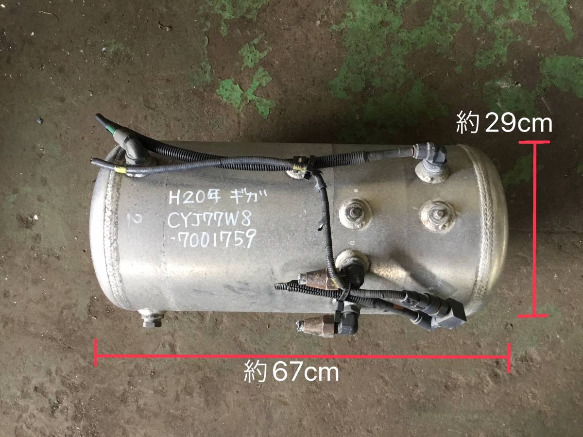 CYJ77W8 H.20年 ギガ エアー タンク 後側 SH 22614 即日発送可 ヤフオク 1483714501拍卖