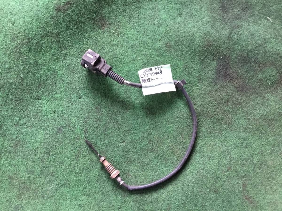 CYJ77W8 H.20年 ギガ DPD センサー C2 22616 即日発送可 ヤフオク 8973599875 触媒拍卖