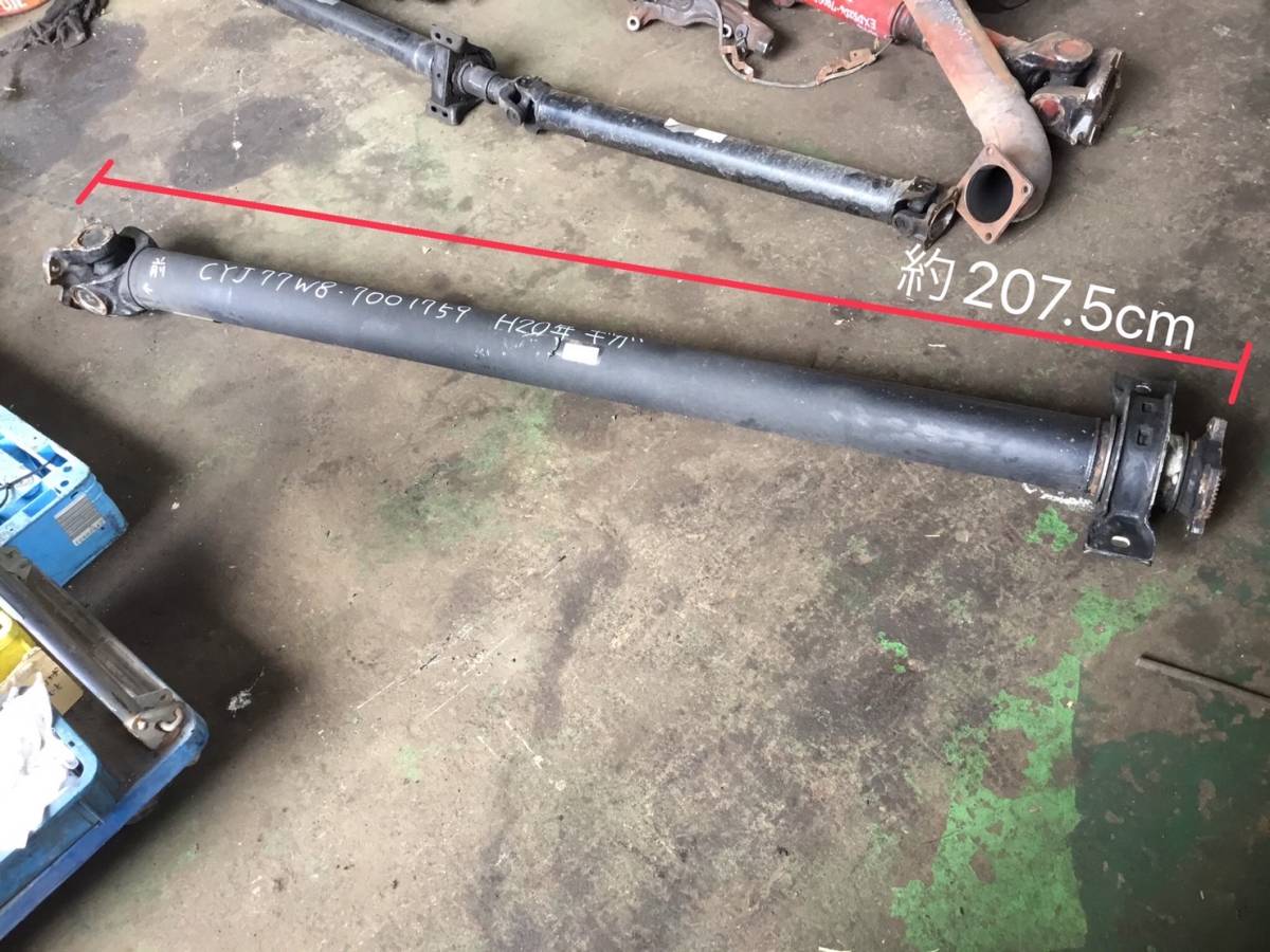 CYJ77W8 H.20年 ギガ プロペラ シャフト 前側 Z 22618 即日発送可 ヤフオク 137153506 215×38×24 55kg 直接取り引き大歓迎!拍卖