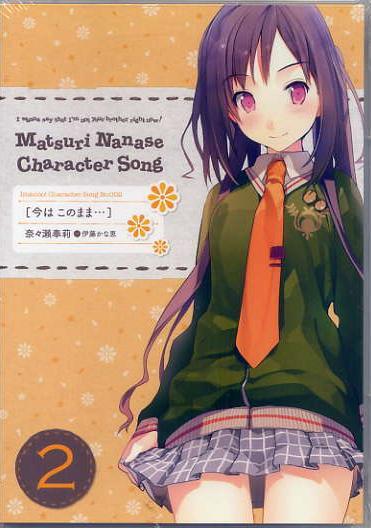 いますぐお兄ちゃんに妹だっていいたい!/fairys げっちゅ屋特典CD拍卖