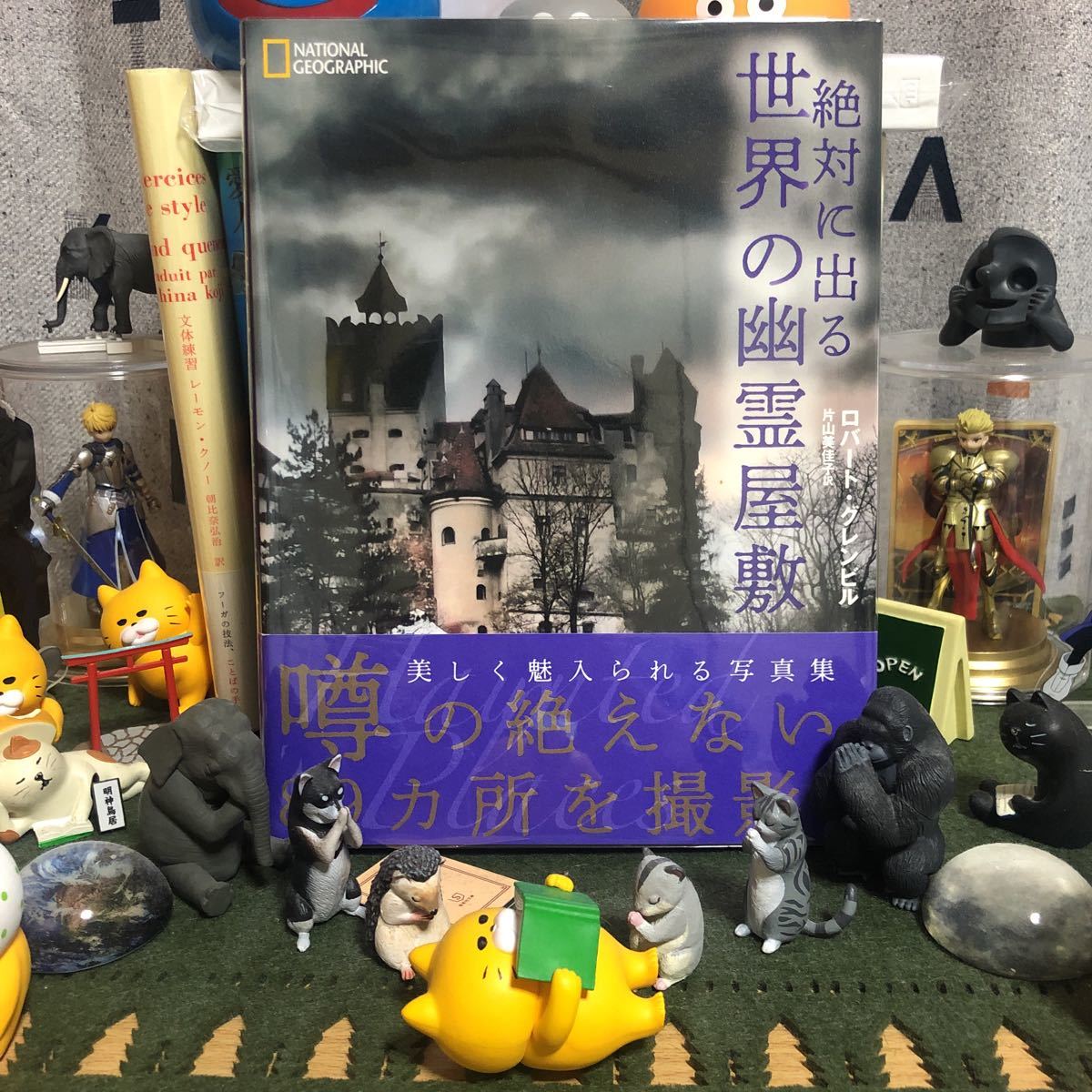 絶対に出る世界の幽霊屋敷 ロバート・グレンビル拍卖