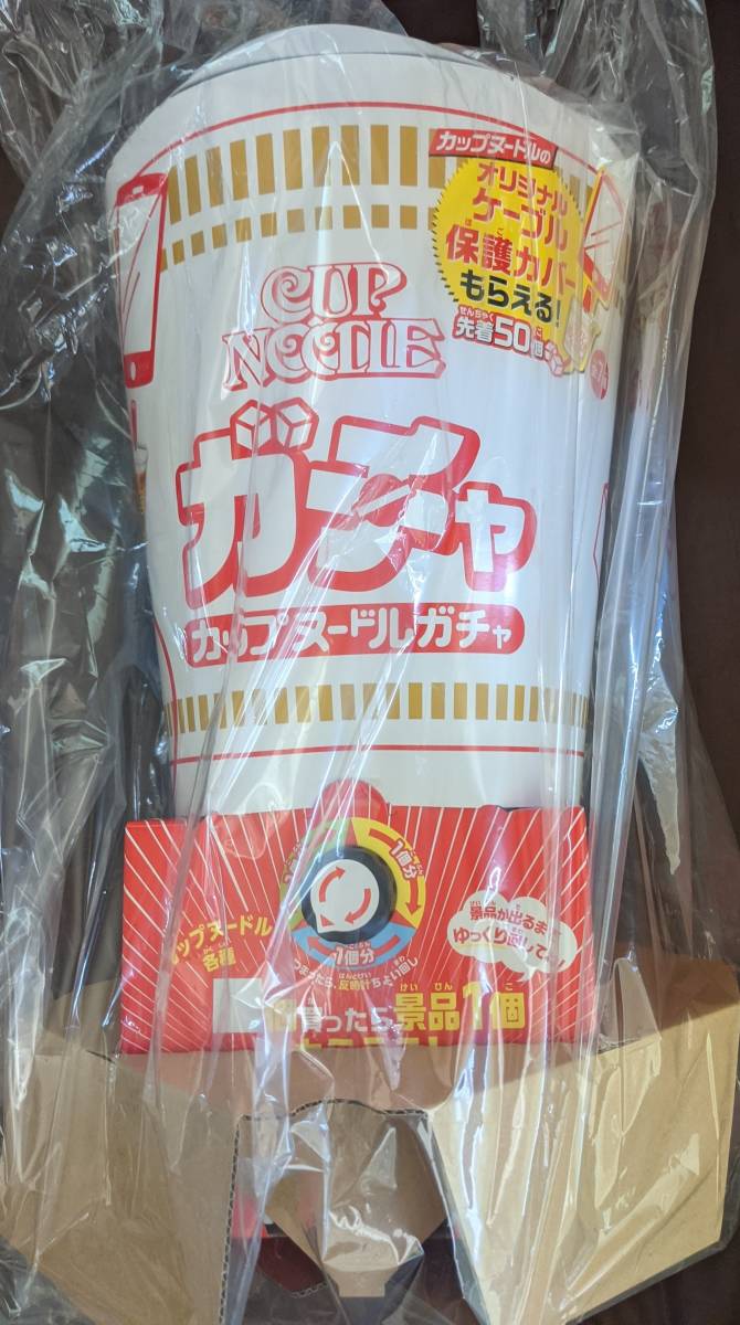 【日清食品】特大 カップヌードルガチャ オリジナルケーブル保護カバー50個入り 日清 販促品 非売品 未使用拍卖