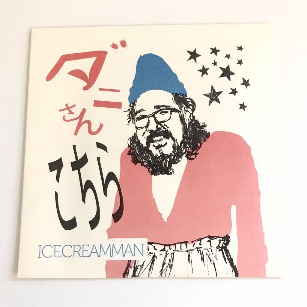 【フォーク/ロック】ICECREAMMAN / ダニさんこちら 検) Neko! Jaaja Kingons Shipyards SEVENTEEN AGAiN 高田渡 We Are! HELLO HAWK拍卖