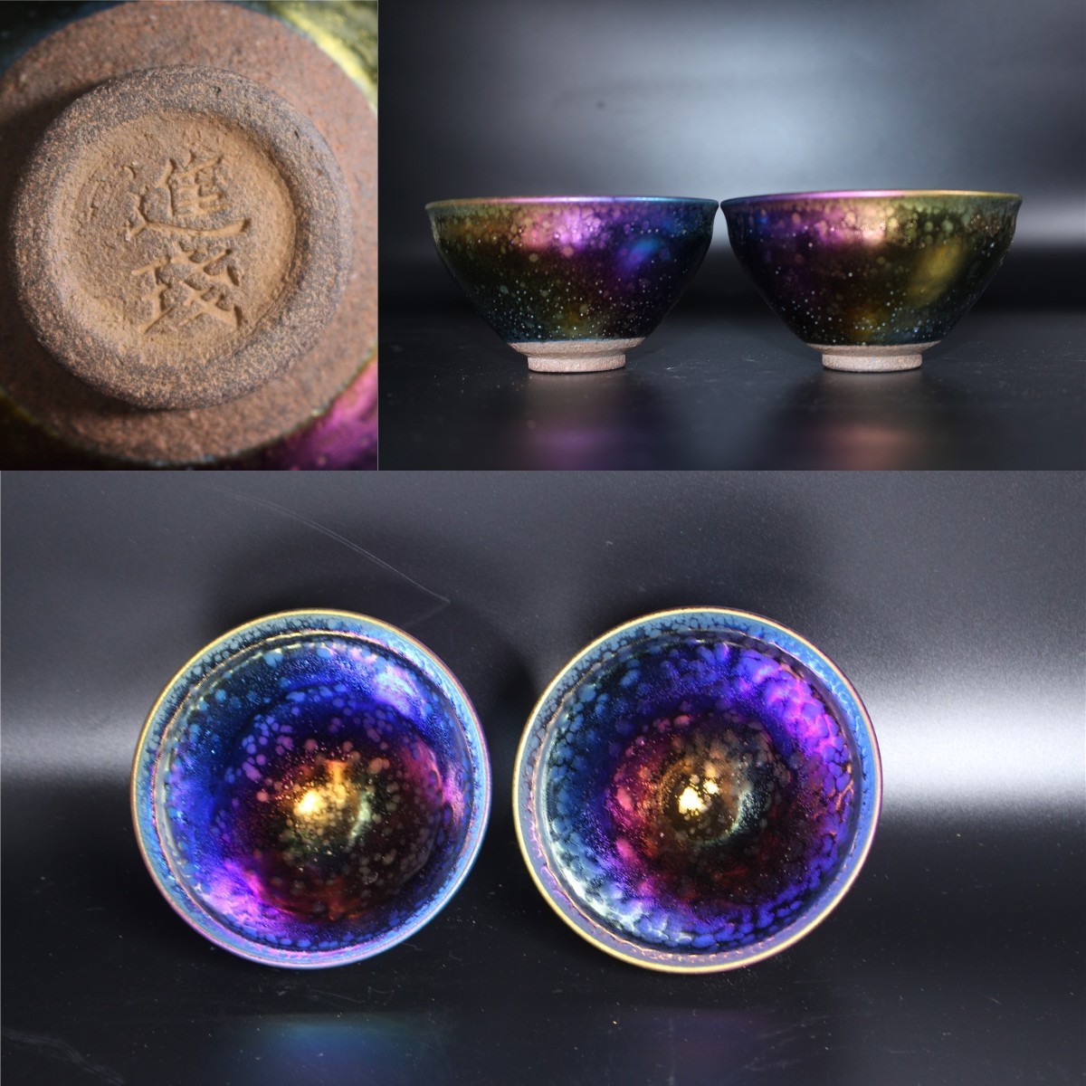 宋時代 建窯 窯変油滴茶碗2客 進盞款 箱付 古美術C-13 高さ7.3CM 直径12.5CM拍卖