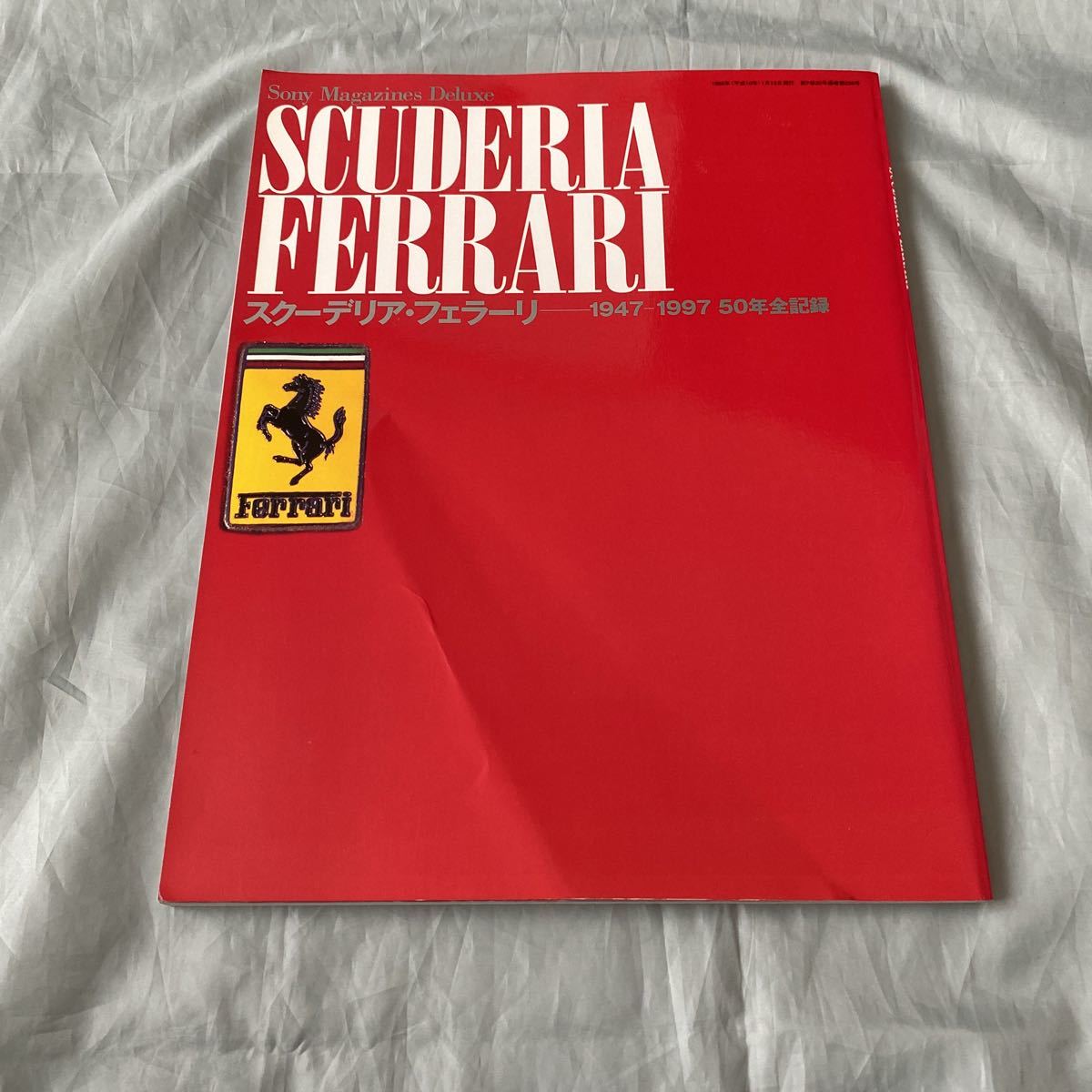 ■SCUDERIA FERRARI■スクーデリア・フェラーリ-1947-1997-50年のF1全記録■1998年拍卖