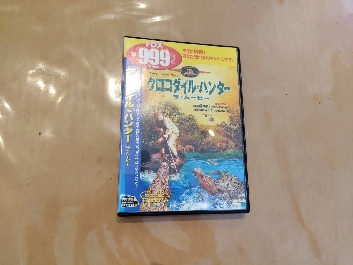 中古 DVD クロコダイル・ハンター ザ・ムービー ジョン・ステイントン スティーブ・アーウィン 20世紀フォックスホームエンターテイメント拍卖