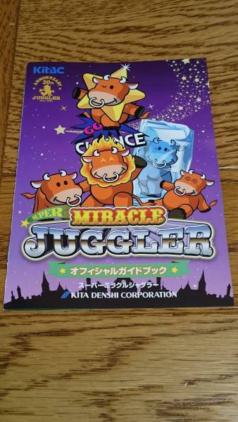 ミラクルジャグラー パチスロ ガイドブック 小冊子 遊技カタログ MIRACLE JUGGLER 北電子 KITAC拍卖