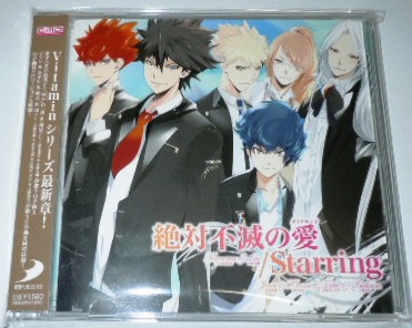 VitaminR 絶対不滅の愛 Starring /鈴木達央 小野大輔 鳥海浩輔 菅沼久義 岸尾だいすけ 吉野裕行拍卖