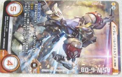 ガンダムクロスウォー PR ガンダム バルバドスルプス太刀装備 3枚セット拍卖