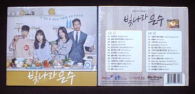 韓国ドラマ 輝け、ウンス OST(2CD、未開封品)拍卖