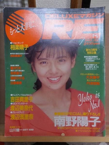 DELUXEマガジン ORE オーレ 1989年7月号 ラベルピン付 講談社拍卖