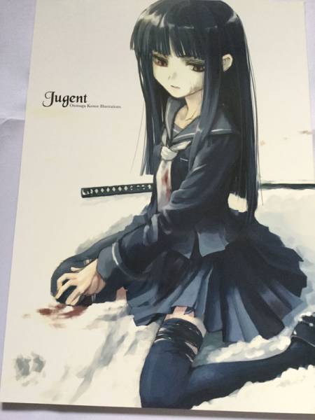 CLOSET CHILD/近衛乙嗣(Fate/Grand Order一部キャラデザ)Jugent拍卖