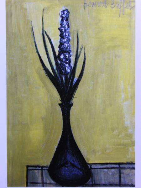 ベルナール・ビュッフェ、ヒヤシンス、超希少画集画、新品額装付、iata拍卖