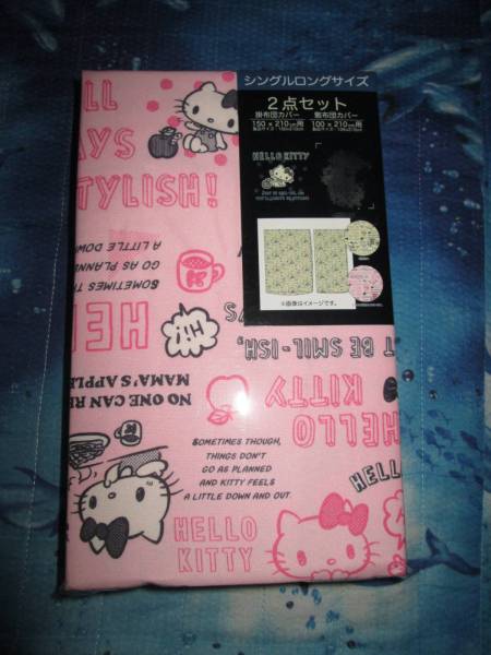 〇新品♪キティシングルロングサイズ布団カバーセットピンク総柄②〇拍卖