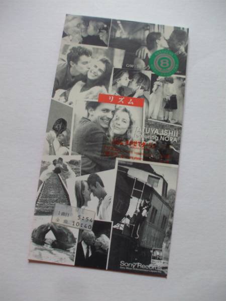 CDS 石井竜也 featuring NORA「 リズム」拍卖