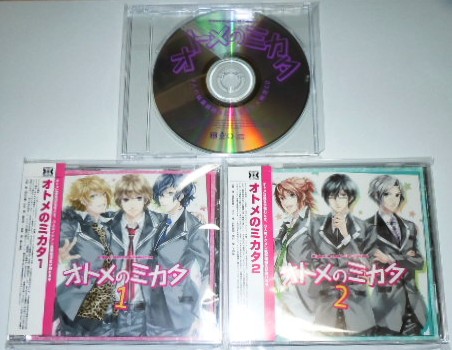 オトメのミカタ 1・2 特典CD付き/浪川大輔 森田成一 鈴木達央 諏訪部順一 前野智昭 下野紘拍卖