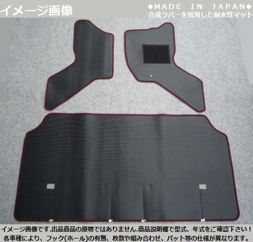 日産 バネット・NV200 5人乗 ラバーフロアマット 新品 A-rw拍卖