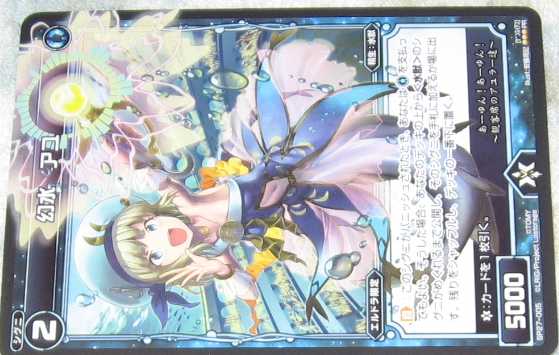 WIXOSS ウィクロス PR 幻水アユ 4枚セット拍卖