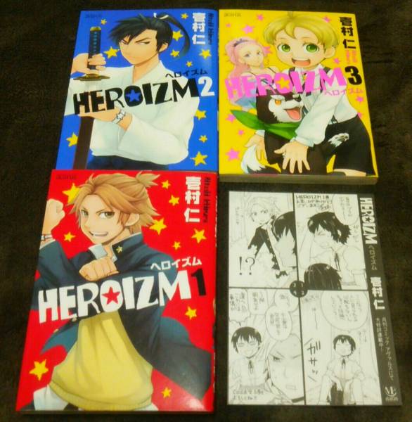 ★『HEROIZM』★1~3巻(完.初版)★壱村仁★購入特典ペーパー付★拍卖