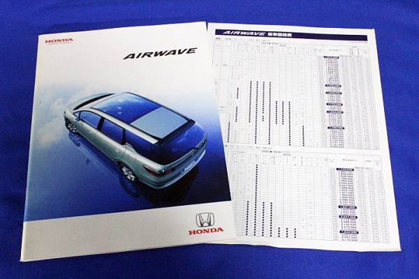 ホンダ エアウェイブ カタログ 価格表付 AIRWAVE【2007.6】拍卖