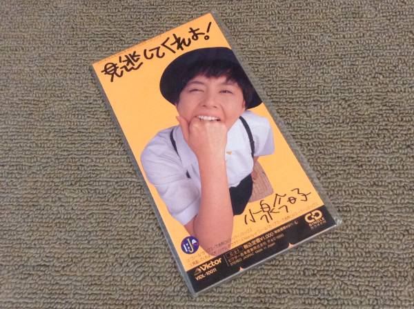 小泉今日子 '90年CDS「見逃してくれよ!」拍卖