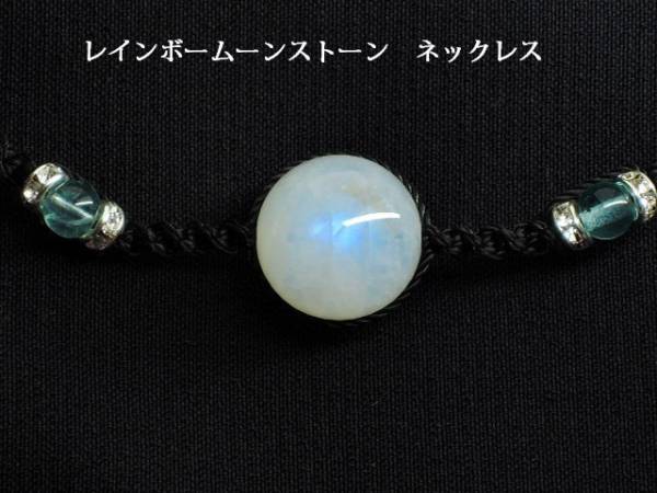 ★即決★レインボームーンストーン★天然石ラリマーアクアマリンビーズ★ネックレスペンダント kamesan拍卖