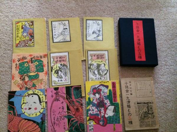 十返舎一九滑稽もの5種 昭和42年 近世風俗研究会 300部限定 献呈本拍卖