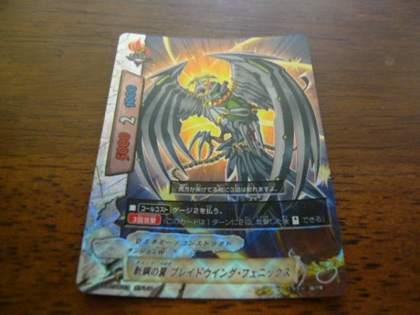 バディファイト 斬鋼の翼 ブレイドウイング・フェニックス 在庫4拍卖