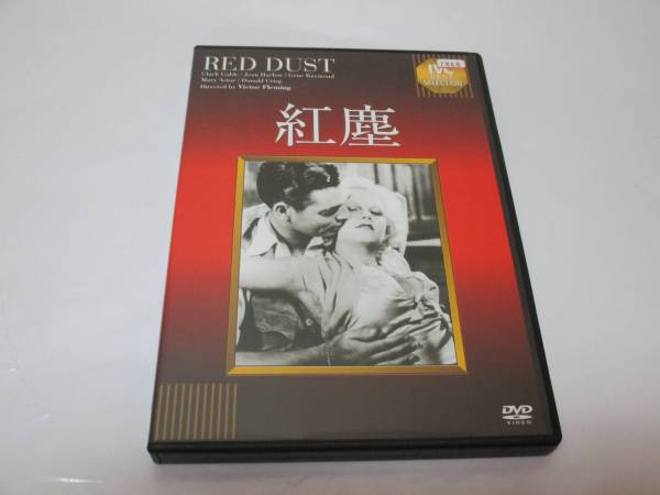 レンタル版紅塵拍卖