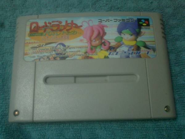 即決SFC ロードランナーツイン B拍卖