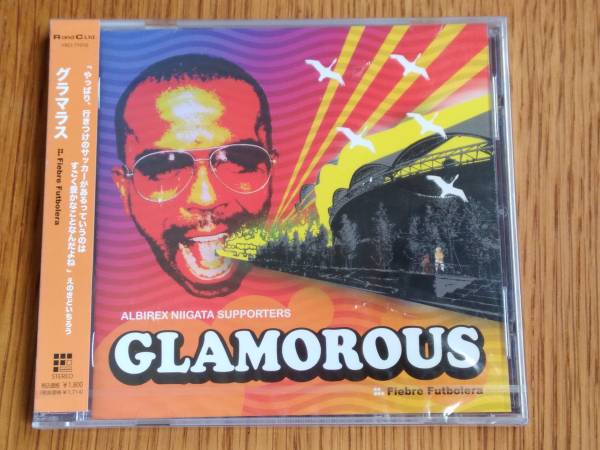 7609c 即決有 未開封新品CD アルビレックス新潟 サポーターズCD 「GLAMOROUS」 ALBIREX NIIGATA SUPPORTERS拍卖