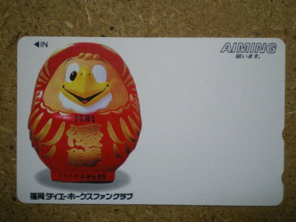 yaky・福岡ダイエーホークス ファンクラブ だるま テレカ拍卖