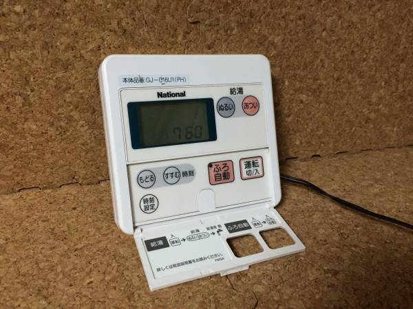 A4783) National 給湯リモコン FM3A 現状品拍卖
