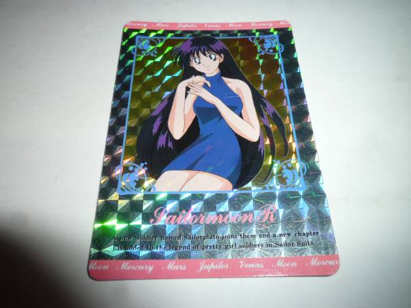 セーラームーン R カードダス アマダ No.301 マーズ レイ拍卖