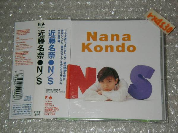近藤名奈 N/S 初回盤ジクソーパズル付き 帯付き 良好品 即決拍卖