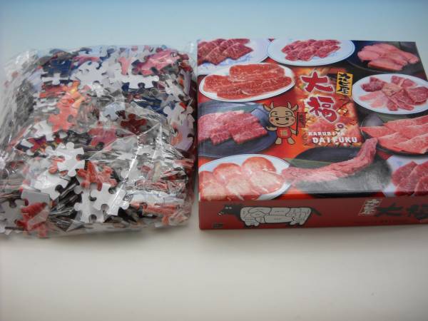 カルビ屋大福 株式会社ヤクニック パズル ロース カルビ ヒレ らんぷ しんたま もも すね かた ネック拍卖