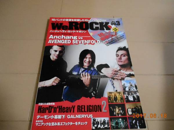 『We ROCK Vol.003』 DVD無し拍卖