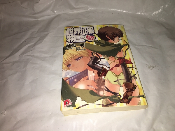 【神代明 世界征服物語~帰ってきた代理人~】拍卖
