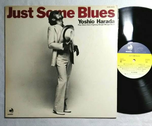 LP 原田芳雄 / Just Some Blues DSK-8002 ブルース拍卖