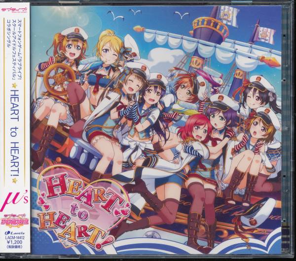 ラブライブ!μ's/HEART to HEART!★ミューズ三森すずこ南條愛乃/新田恵海/内田彩/飯田里穂/久保ユリカ/徳井青空/楠田亜衣奈Pile拍卖