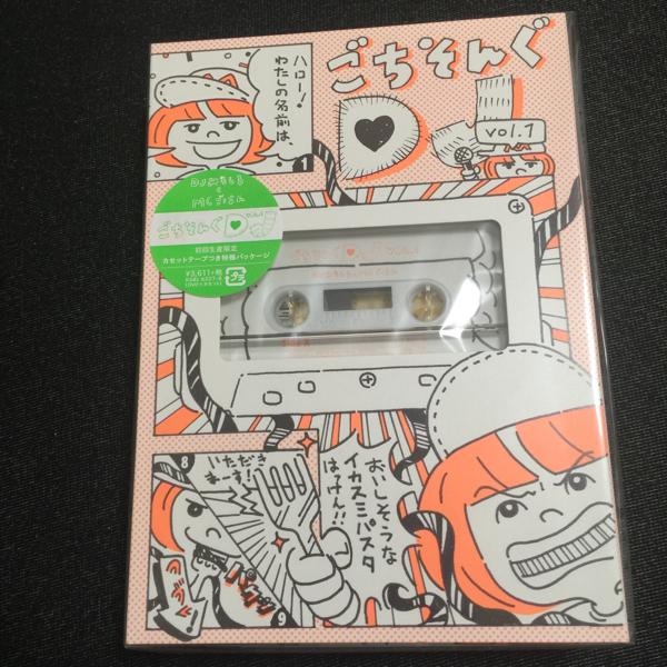 新品#ごちそんぐDJ Vol.1 初回生産限定盤#DVD拍卖