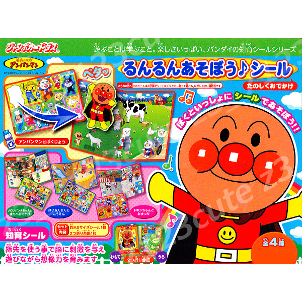 ☆送料無料☆★Jカードダス アンパンマンるんるんあそぼう♪シール たのしくおでかけ全4種★拍卖
