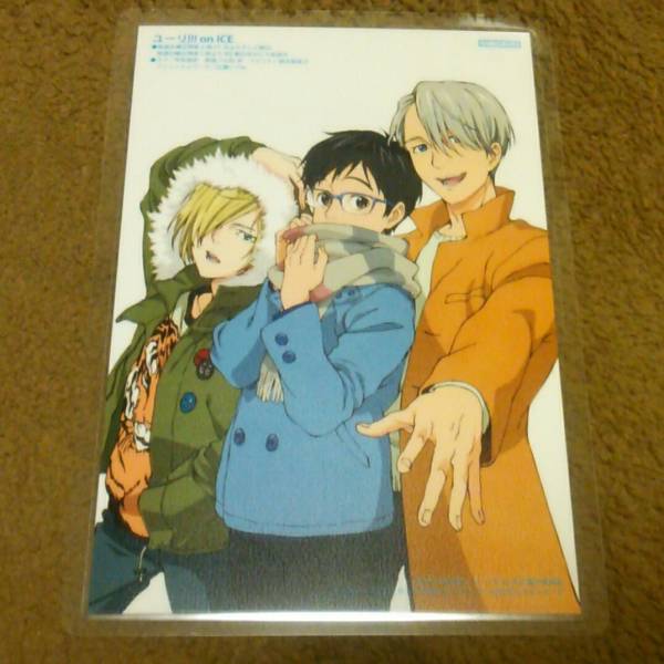 ♪『ユーリ!!!on ICE』♪イラストカード♪ラミネート加工済(説明欄必読)♪拍卖