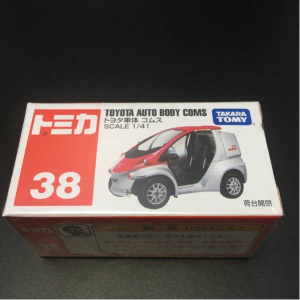 新品未開封 トミカ 38 トヨタ車体 コムス拍卖