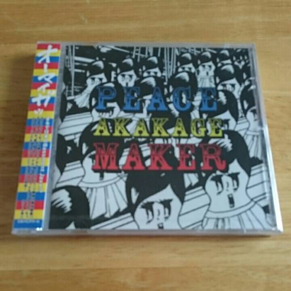 【送料込! 新品未開封 AKAKAGE 『PEACE MAKER』】拍卖