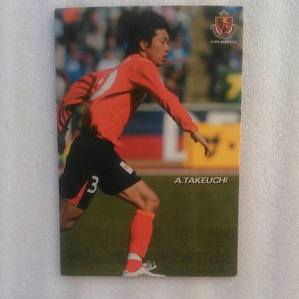 2007カルビーJリーグカード№238竹内彬(名古屋)拍卖
