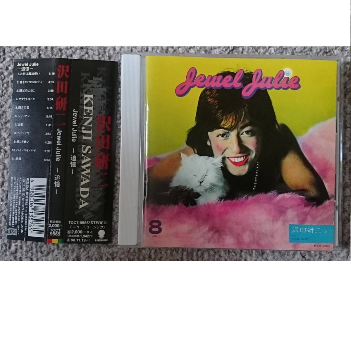 KF  沢田研二  JULIEVIII JEWEL JULIE 追憶 帯付拍卖