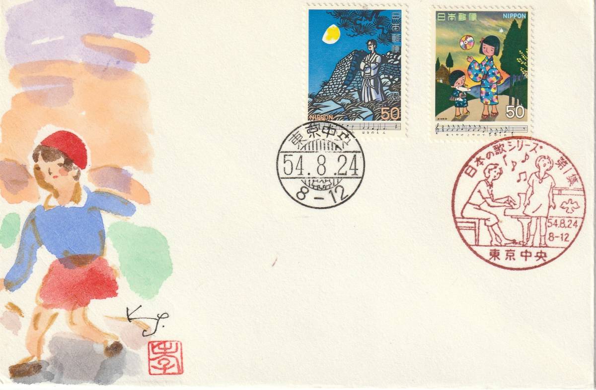 FDC 1979年  日本の歌シリーズ 第1集  50円2貼2消し  藤井肉筆限定版拍卖